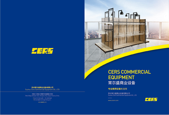 كتالوج المعدات التجارية CERS